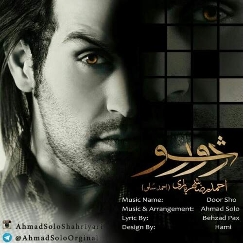 دانلود آهنگ بنام دور شو از احمد سلو