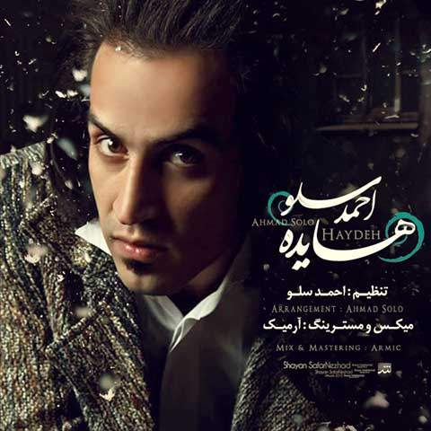 دانلود آهنگ بنام هایده از احمد سلو
