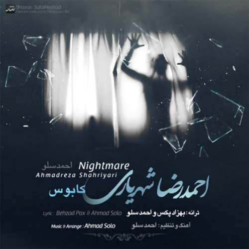 دانلود آهنگ بنام کابوس از احمد سلو