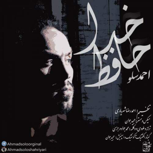 دانلود آهنگ بنام خداحافظ از احمو سولو