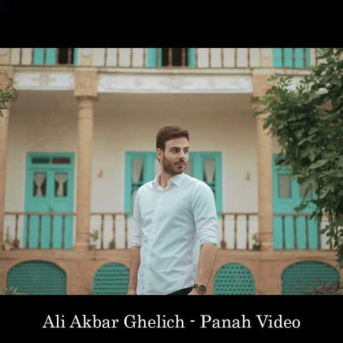 دانلود آهنگ بنام پناه از علی قلیچ