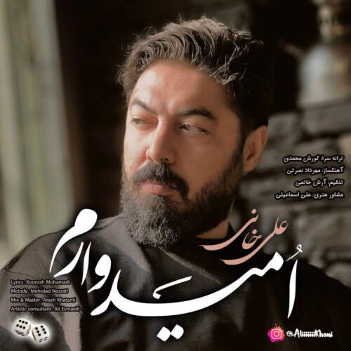 دانلود آهنگ بنام امیدوارم از علی خانی