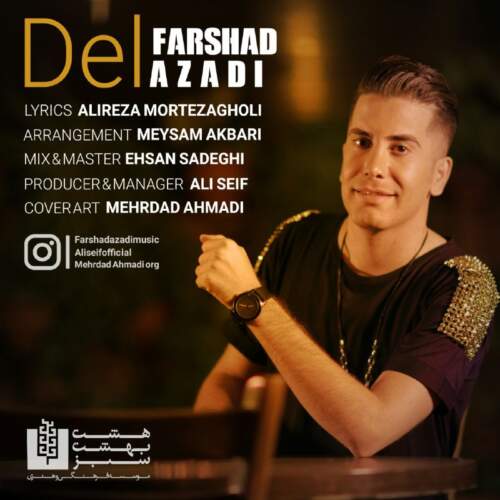 دانلود آهنگ بنام دل از فرشاد آزادی