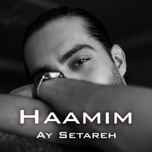 دانلود آهنگ بنام آی ستاره از حامیم