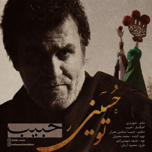 دانلود آهنگ بنام تو حسینی از حبیب