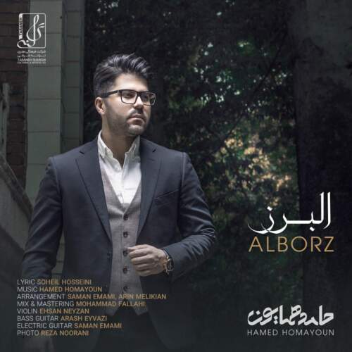 دانلود آهنگ بنام البرز از حامد همایون