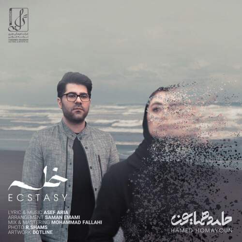 دانلود آهنگ بنام خلسه از حامد همایون
