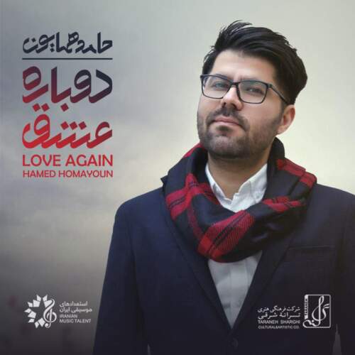 دانلود آهنگ بنام مجنون از حامد همایون