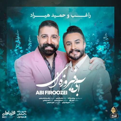 دانلود آهنگ بنام آبی فیروزه ای از راغب و حمید هیراد