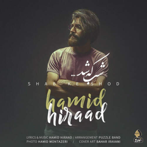 دانلود آهنگ بنام شب که شد از حمید هیراد