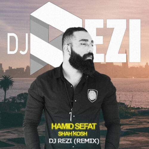 دانلود آهنگ بنام شاه کش (رمیکس Dj Rezi) از حمید صفت