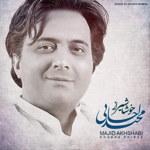 دانلود آهنگ بنام خوشا شیراز از مجید اخشابی