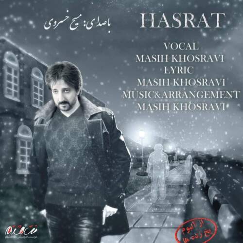 دانلود آهنگ بنام حسرت از مسیح خسروی