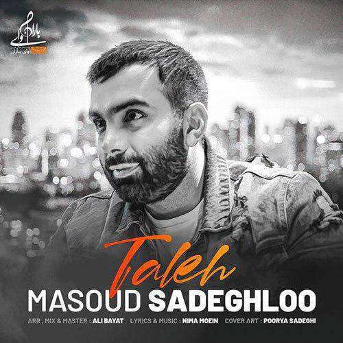 دانلود آهنگ بنام تله از مسعود صادقلو