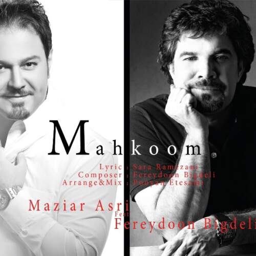 دانلود آهنگ بنام محکوم از مازیار عصری و فریدون بیگدلی
