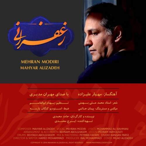 دانلود آهنگ بنام زعفرانی از مهران مدیری و مهیار علیزاده