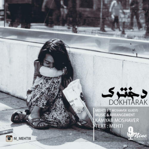 دانلود آهنگ بنام دخترک از مهتی