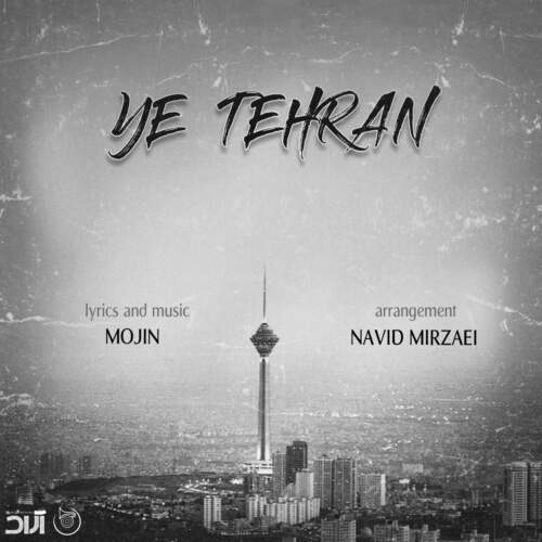 دانلود آهنگ بنام یه تهران از مجین