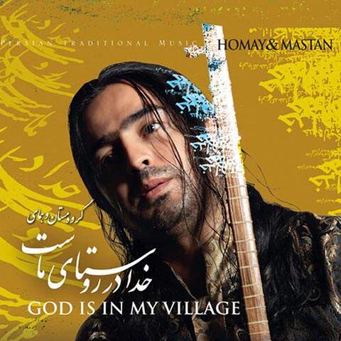 دانلود آهنگ بنام ز من یاد کنی از همای پرواز
