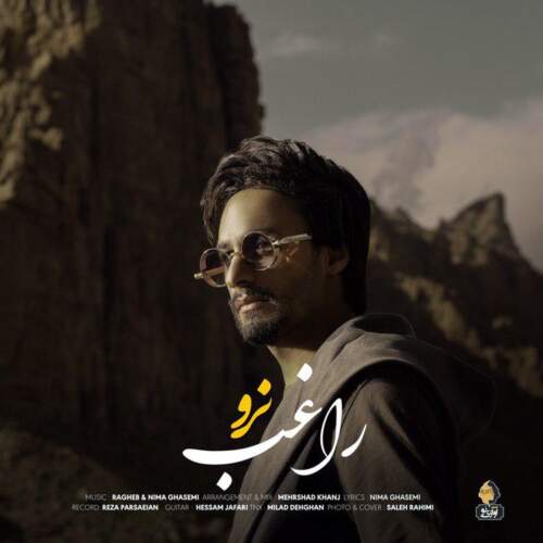 دانلود آهنگ بنام نرو از راغب