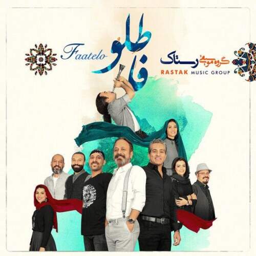 دانلود آهنگ بنام فاطلو از گروه رستاک