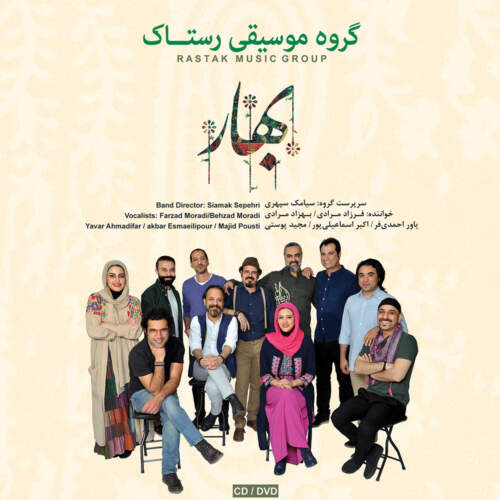 دانلود آهنگ بنام Lala Lar Azari از گروه رستاک