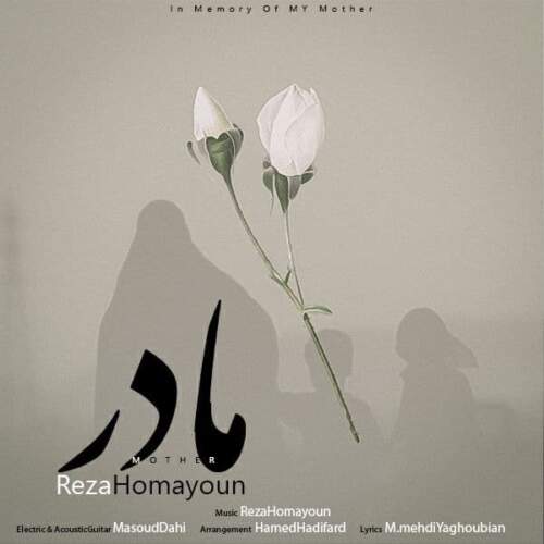 دانلود آهنگ بنام مادر از رضا همایون