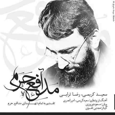 دانلود آهنگ بنام مدافع حرم از سعید کریمی