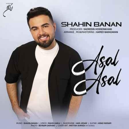 دانلود آهنگ بنام عسل عسل از شاهین بنان