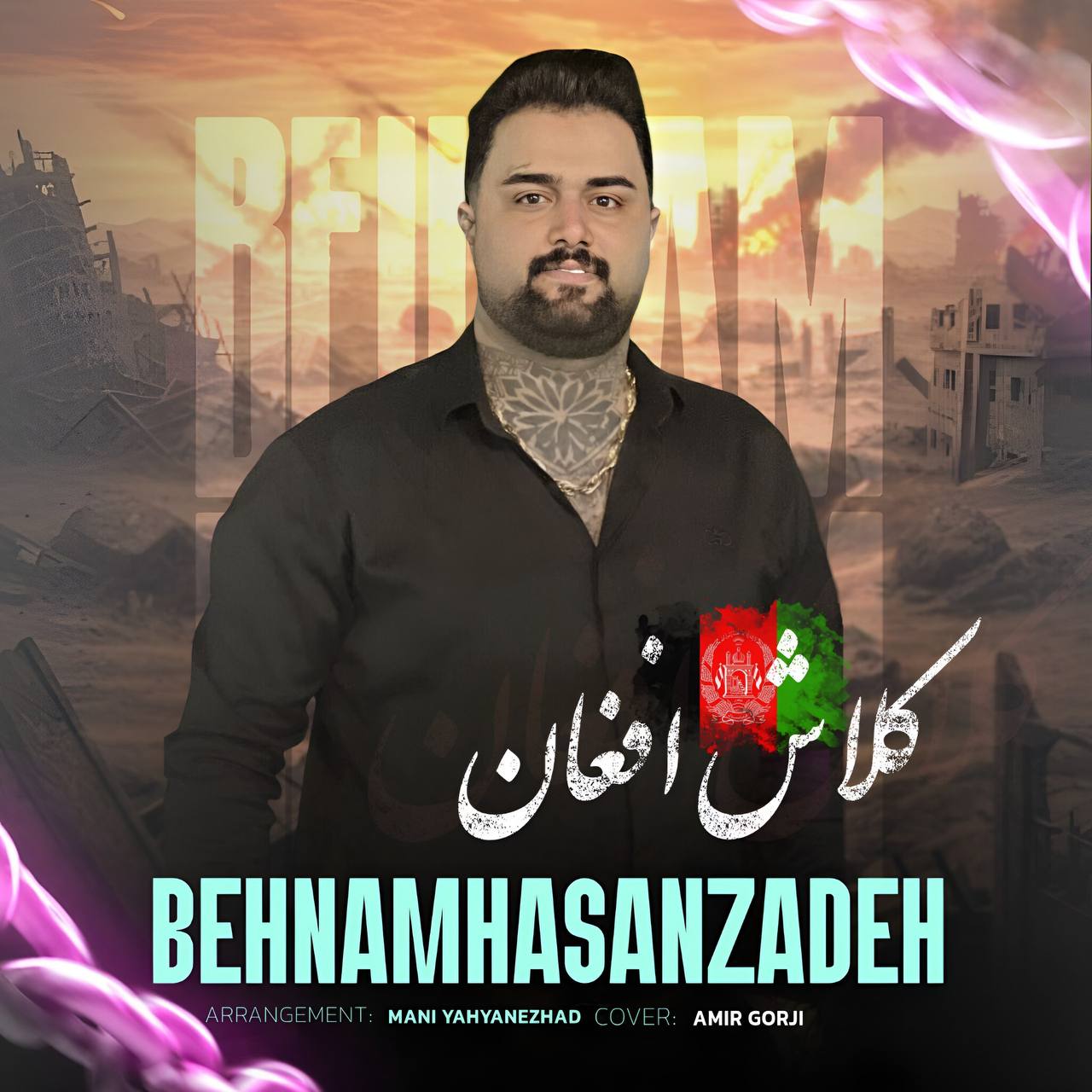 دانلود آهنگ بنام کلاش افغان از بهنام حسن زاده