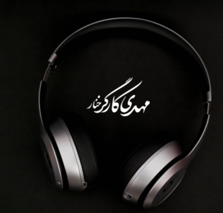 دانلود آهنگ بنام بهار وقت کوه دور از مهدی کارگر