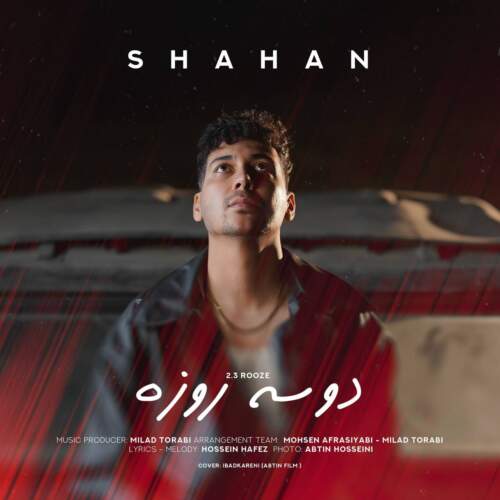 دانلود آهنگ بنام دو سه روزه از شاهان