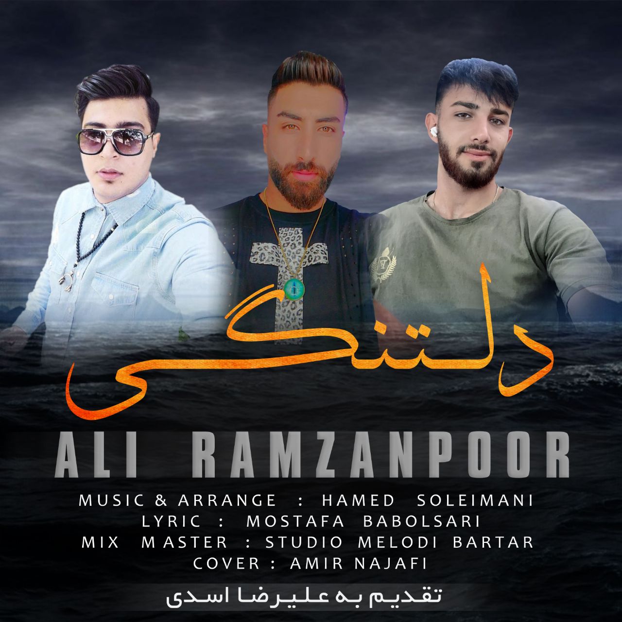دانلود آهنگ بنام دلتنگی از علی رمضانپور