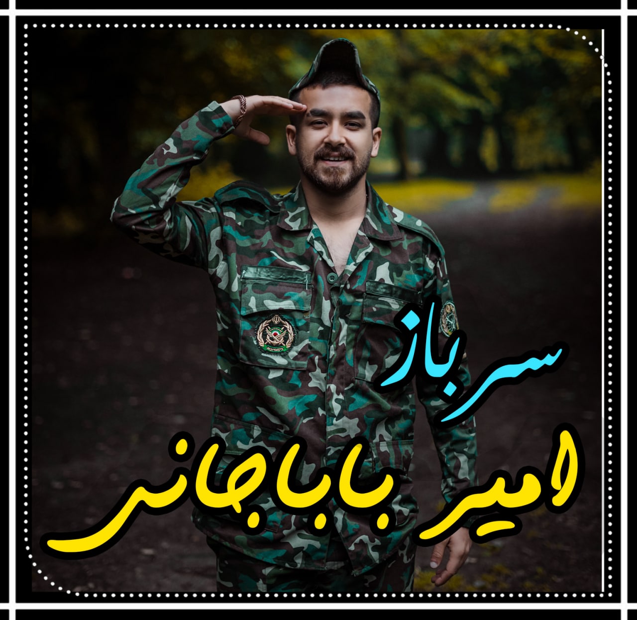 دانلود آهنگ بنام بمونی برام با صدای رضا صادقی