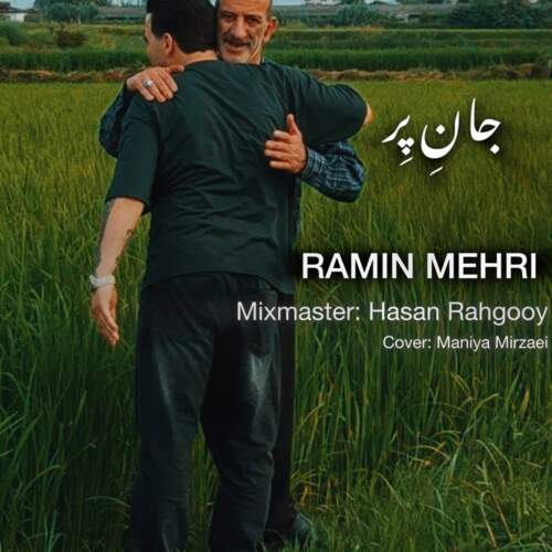 دانلود آهنگ مازندرانی بنام یه روزی یه روزگاری با صدای مهدی براری