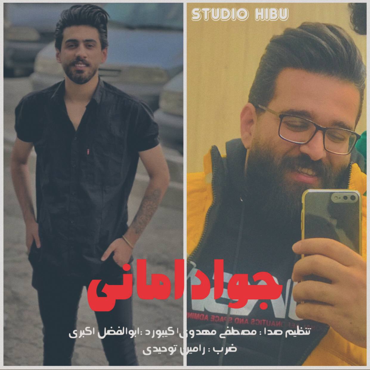 دانلود آهنگ بنام مثل عقاب ته سر بالا درمه از جواد امانی