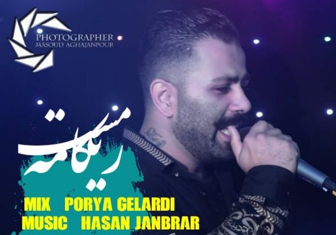 دانلود آهنگ بنام مست ریکامه از محمد اسمعلی
