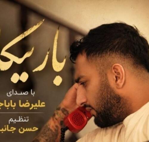 دانلود آهنگ بنام مبتلا از کیوان امیدی