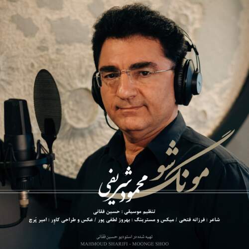 دانلود آهنگ بنام کارما از مهدی احمدزاده