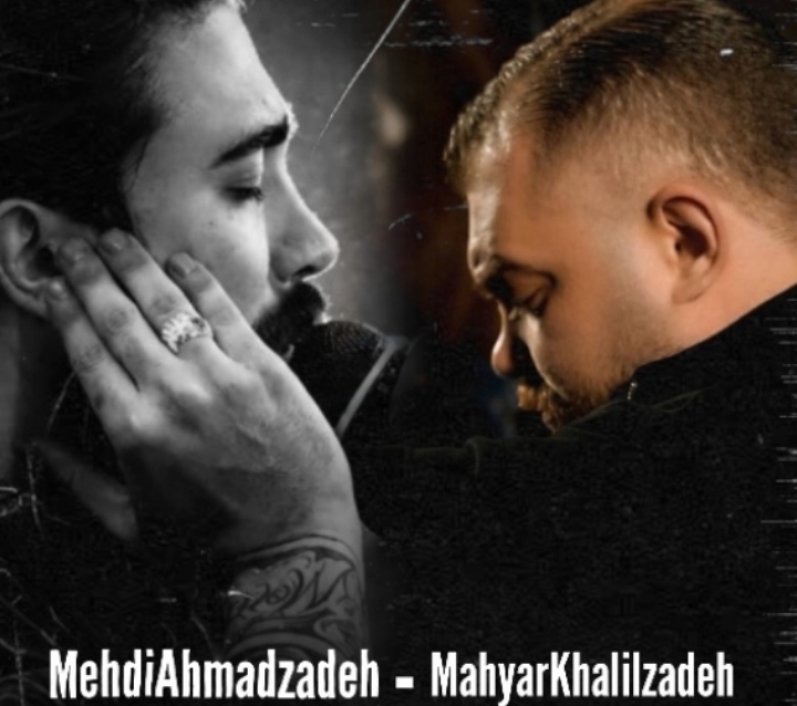 دانلود آهنگ بنام مهدی احمدزاده و مهیار خلیل زاده از ریمیکس جشنی