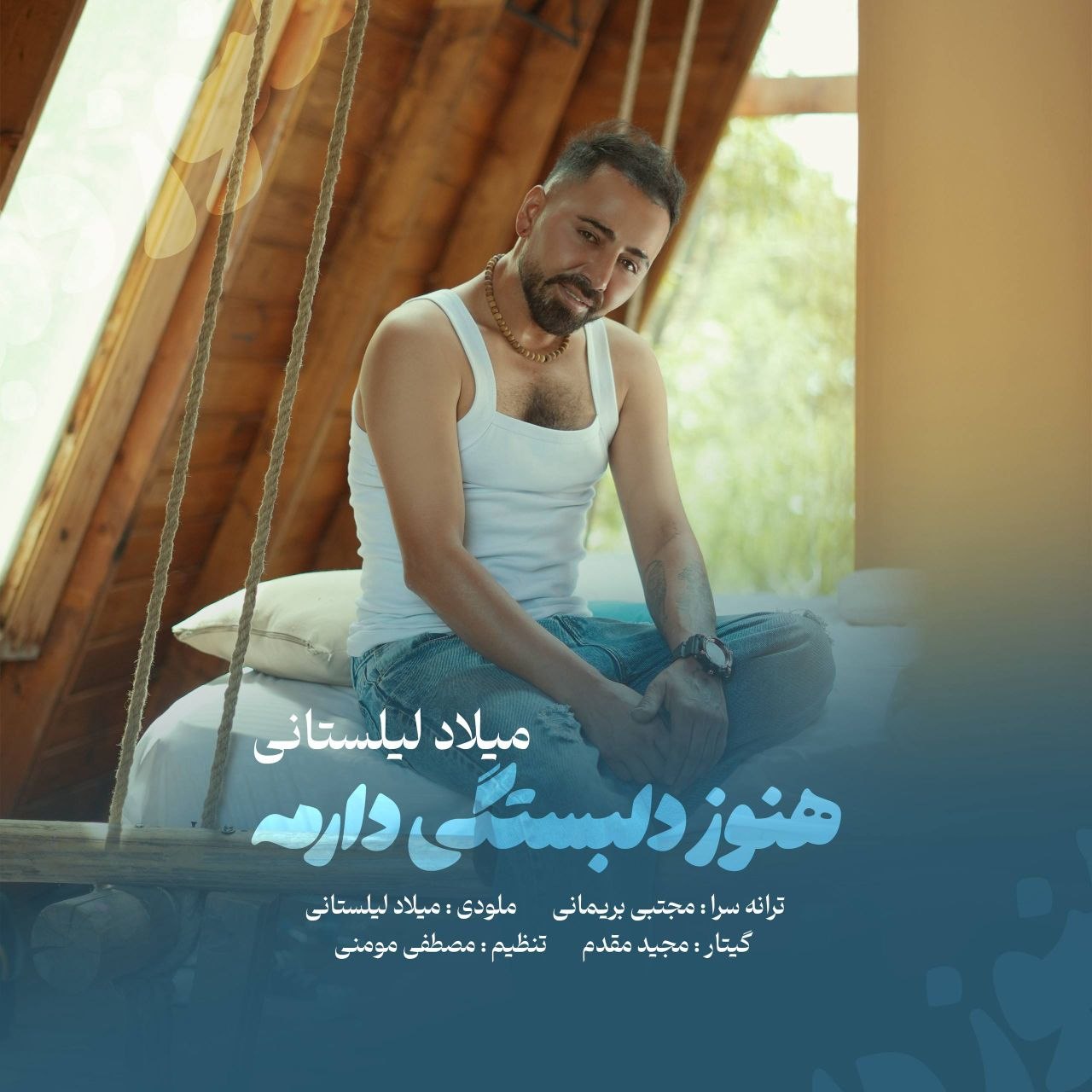 دانلود آهنگ بنام کارما از مهدی احمدزاده