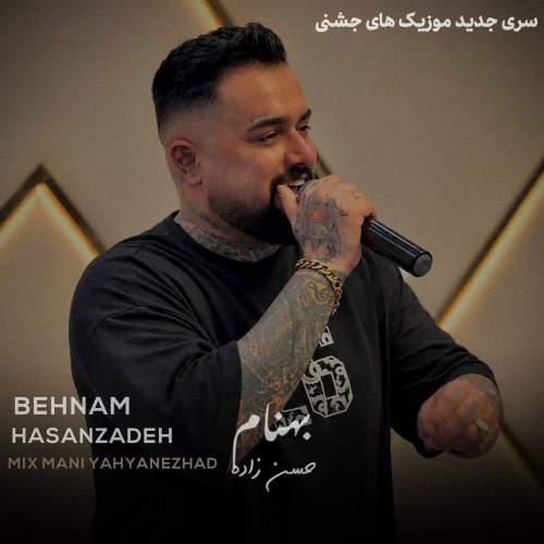 دانلود آهنگ مازندرانی بنام ارتش با صدای مجید احمدی
