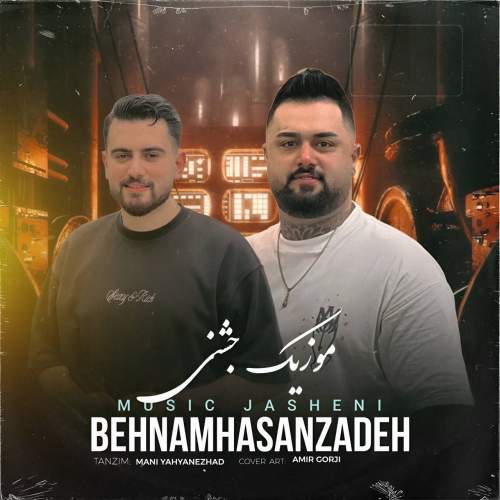 دانلود آهنگ بنام جشنی خدزنی هاکردمه از بهنام حسن زاده