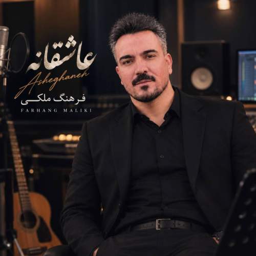 دانلود آهنگ بنام تردید با صدای سامان جلیلی