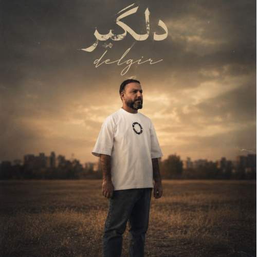 دانلود آهنگ بنام سینه خیز ۳ از مجید احمدی