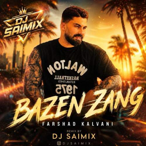 دانلود آهنگ بنام ریمیکس بزن زنگ ( DJ SAiMiX ) از فرشاد کلوانی